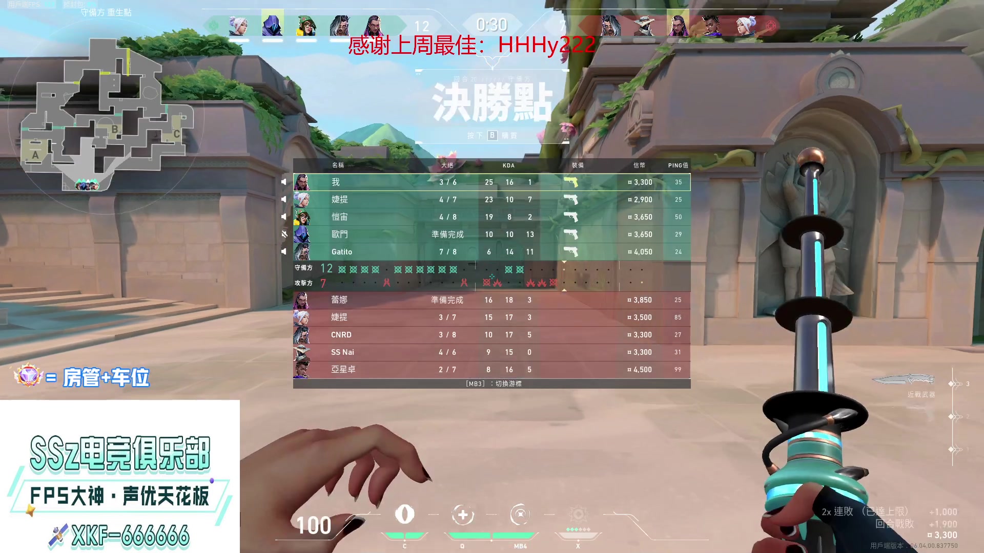 【2023-03-09 14点场】瓦罗兰特啊杰：【啊杰】：新赛季 单排冲击赋能！！！