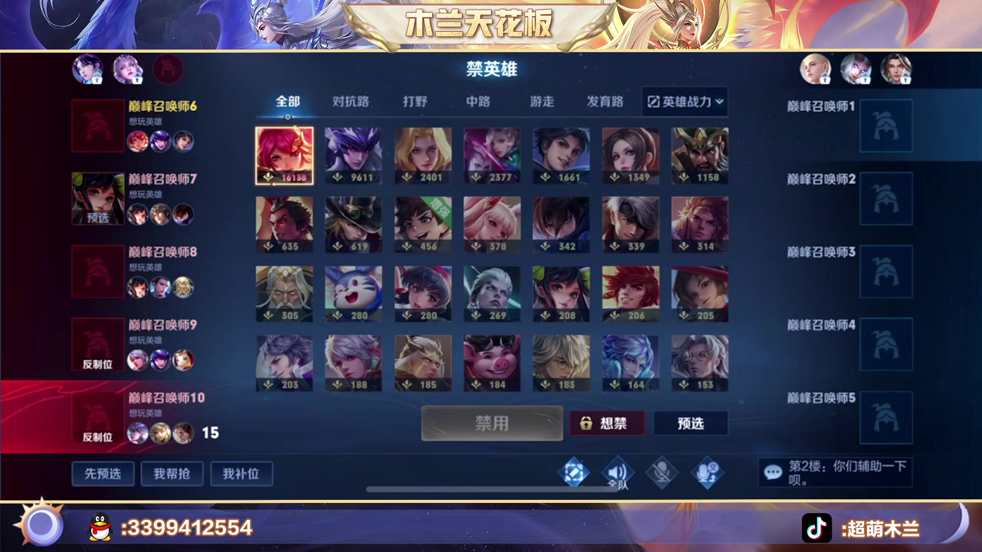 【2023-03-06 20点场】超萌木兰：百评小木兰冲第一