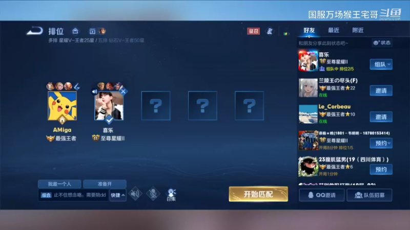 6万场孙悟空细节教学7