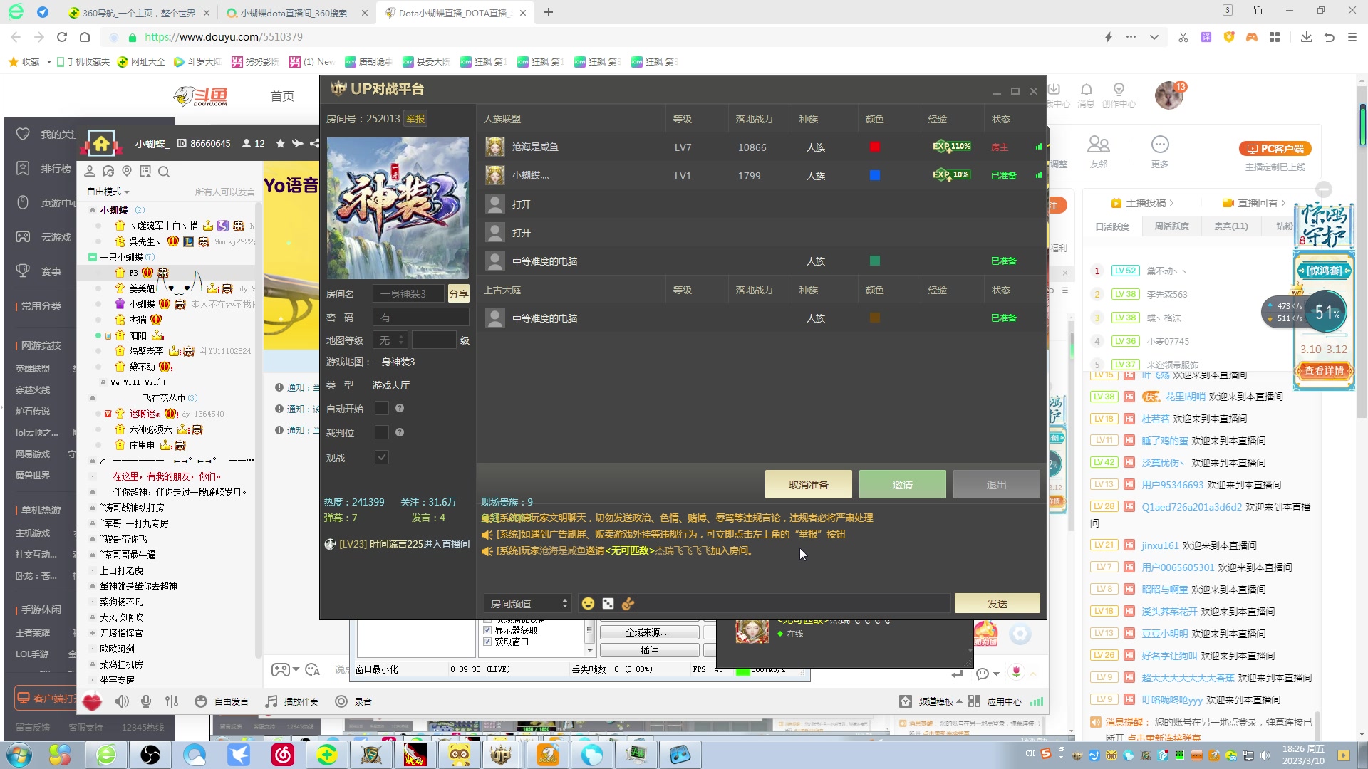 【2023-03-10 17点场】Dota小蝴蝶：蛇皮老年艺术家