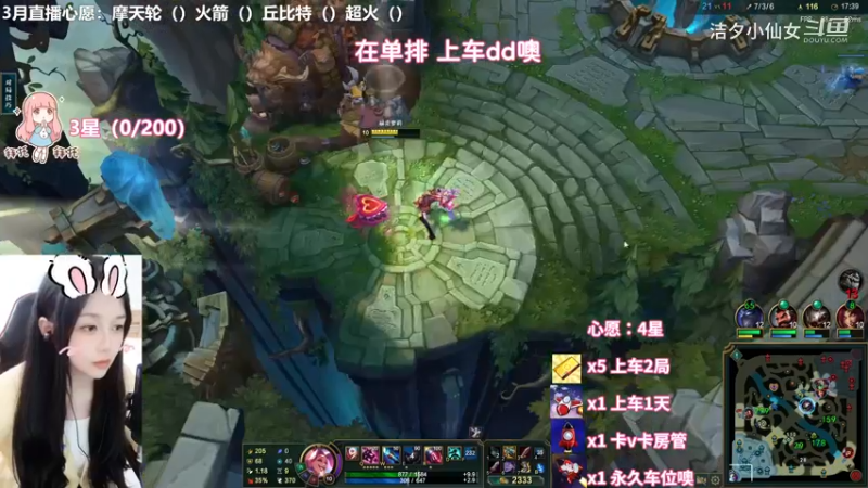 【英雄联盟】洁夕小仙女的精彩时刻 20230310 12点场