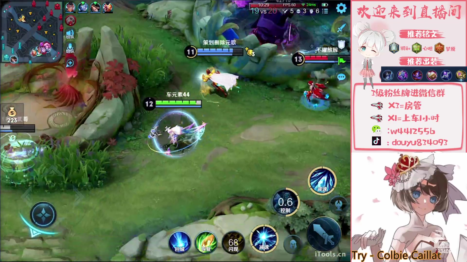 【2023-03-10 16点场】小飞Avery：国服小乔：小乔 妲己 绝活