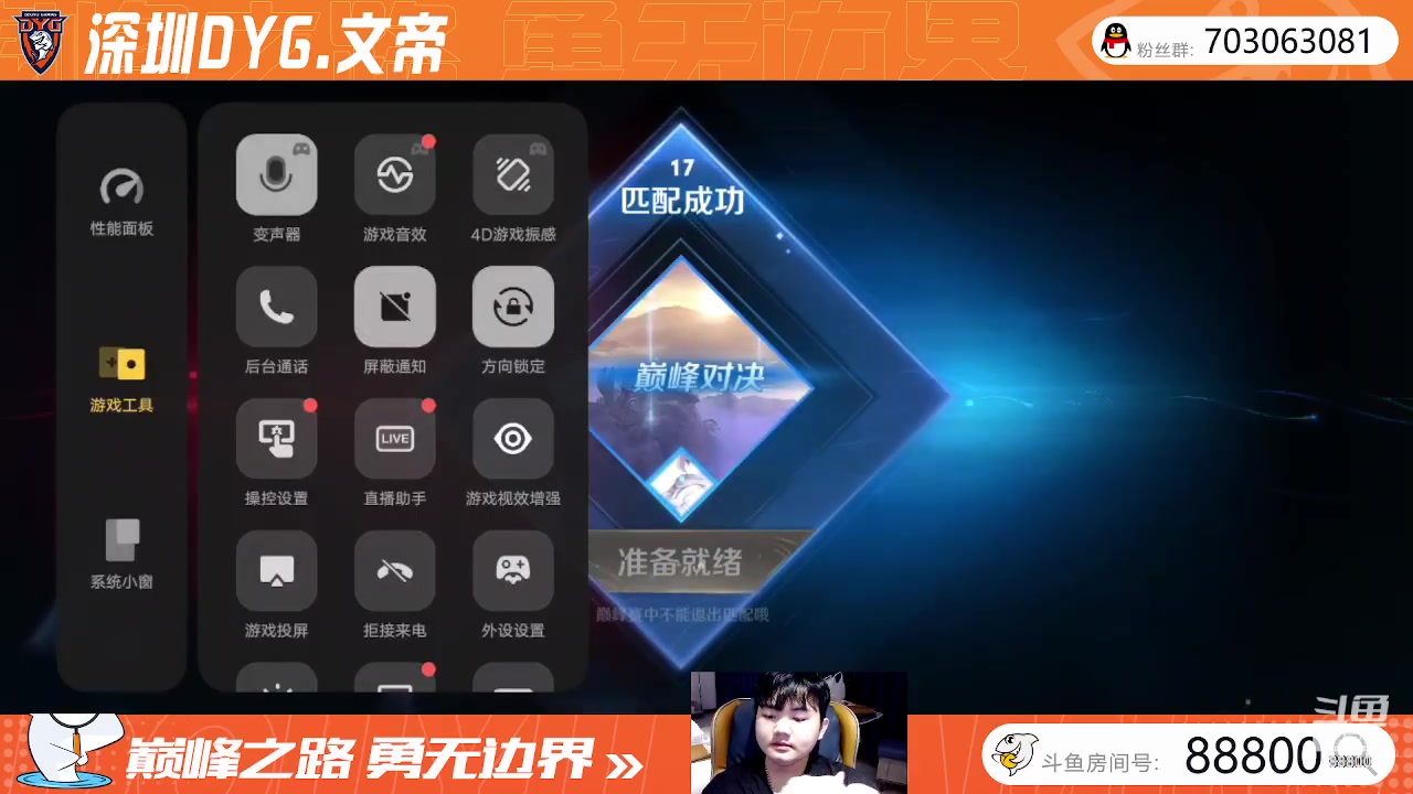 【2023-3-7 20点场】深圳DYG丶文帝:今天巅峰还是癫疯