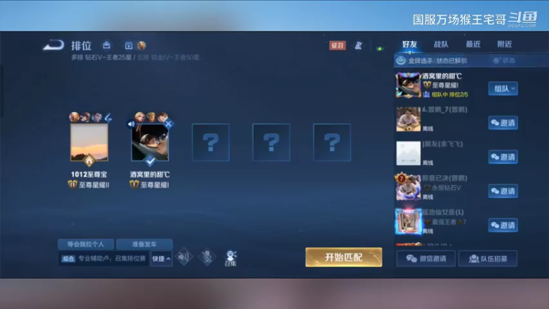 6万场孙悟空细节教学1