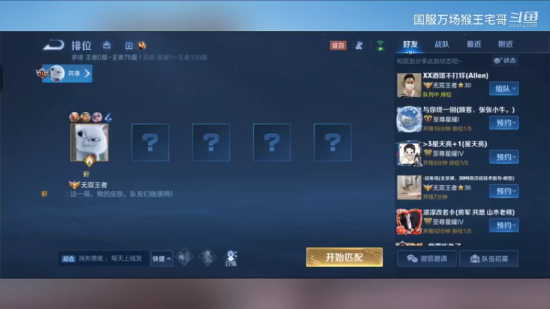 6万场孙悟空细节教学14