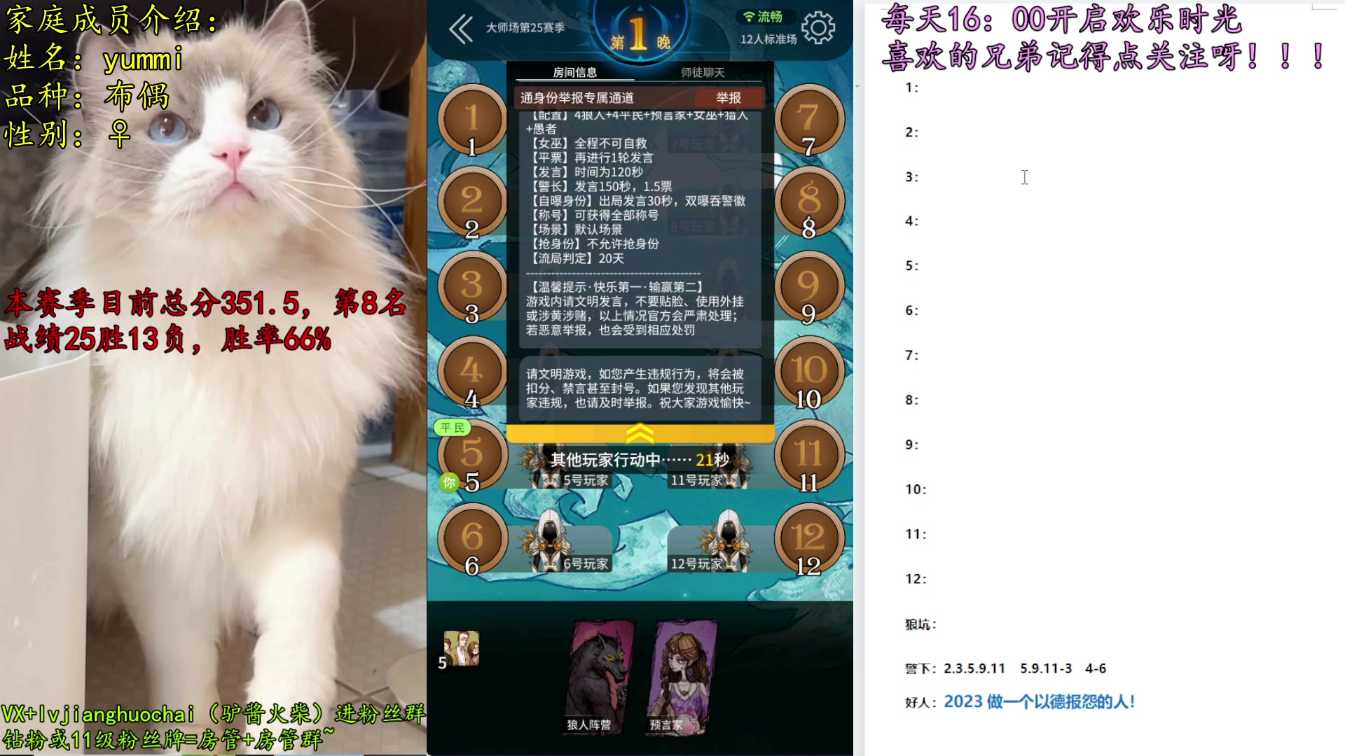 【2023-03-09 22点场】放飞自我的火柴：火柴：大师赛目前第2，冲顶！