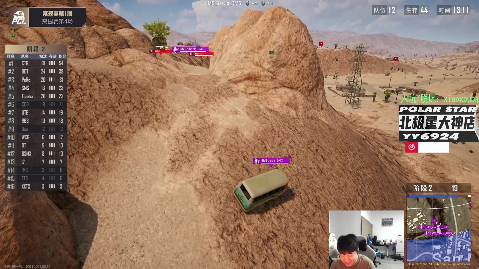 【2023-03-10 19点场】4AM小海xx丶：计划有变？今晚OB！