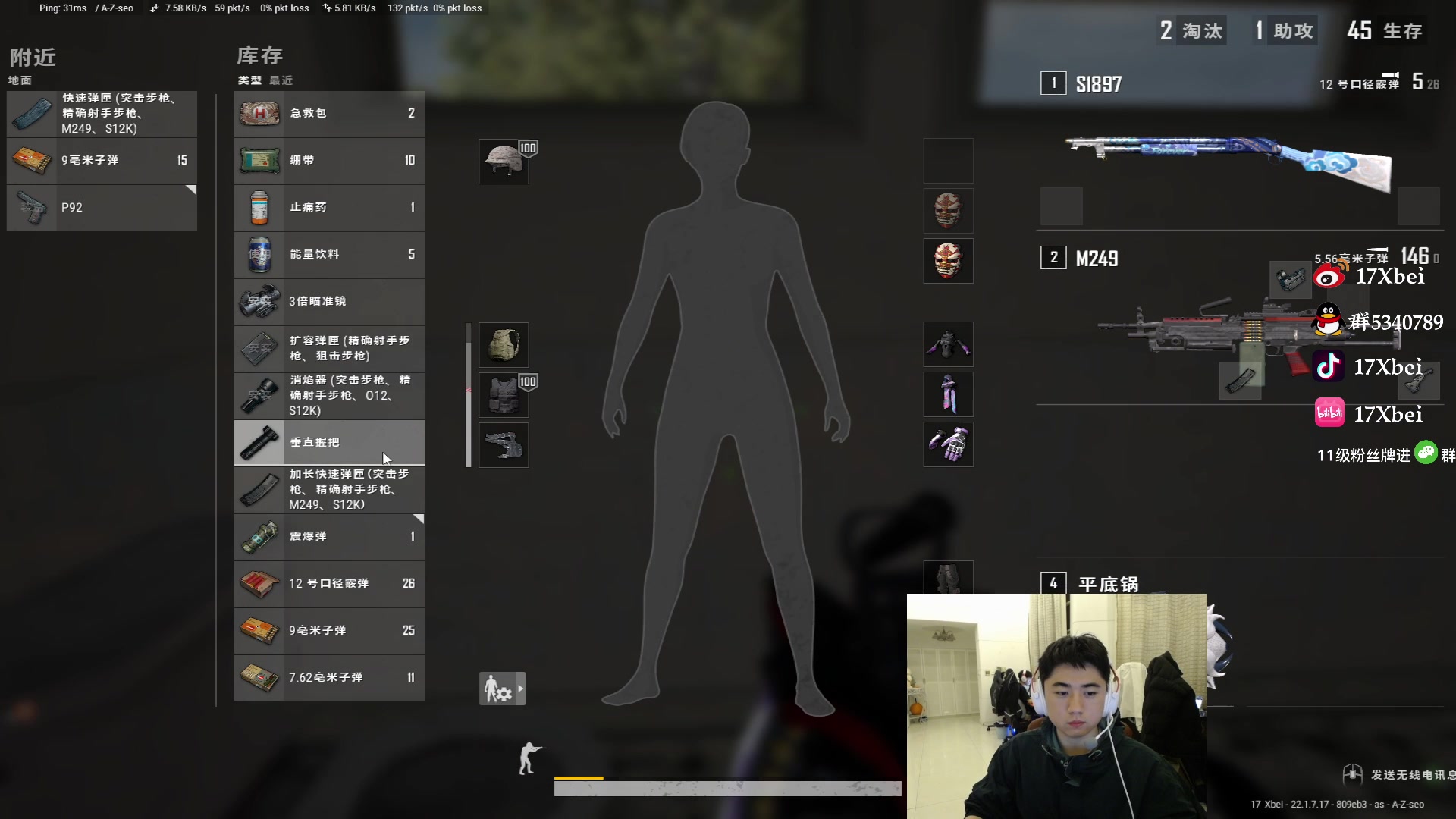 【2023-03-09 23点场】17小北：晚上一起看比赛，弹幕教练上线