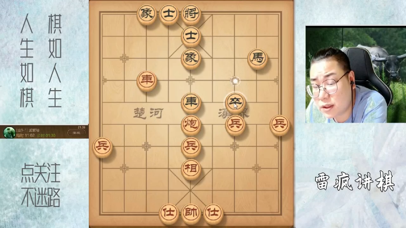 【天天象棋】雷疯小叔的精彩时刻 20230310 21点场