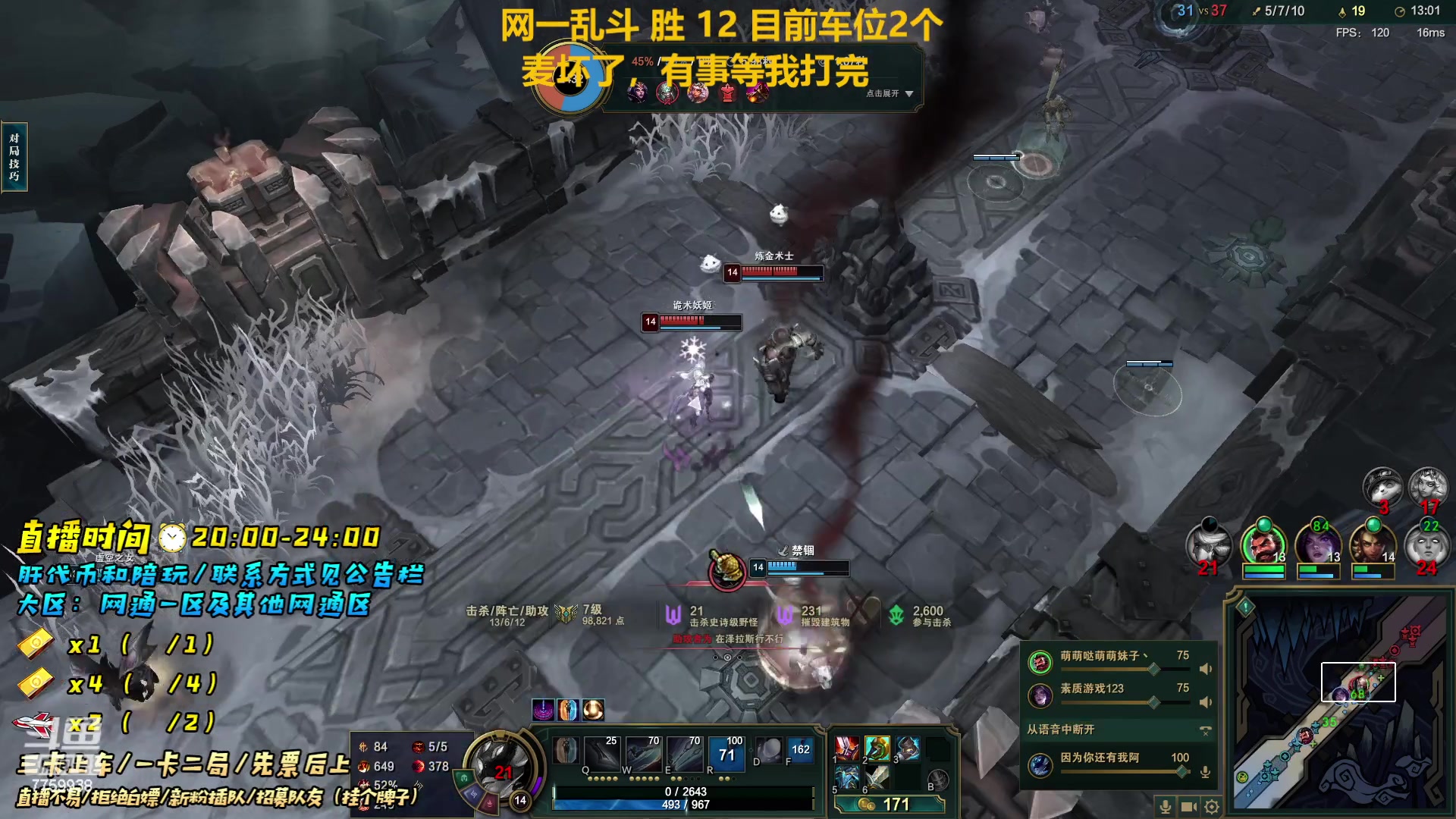 【2023-03-10 14点场】山有木兮木无期丶：网一大乱斗4=1