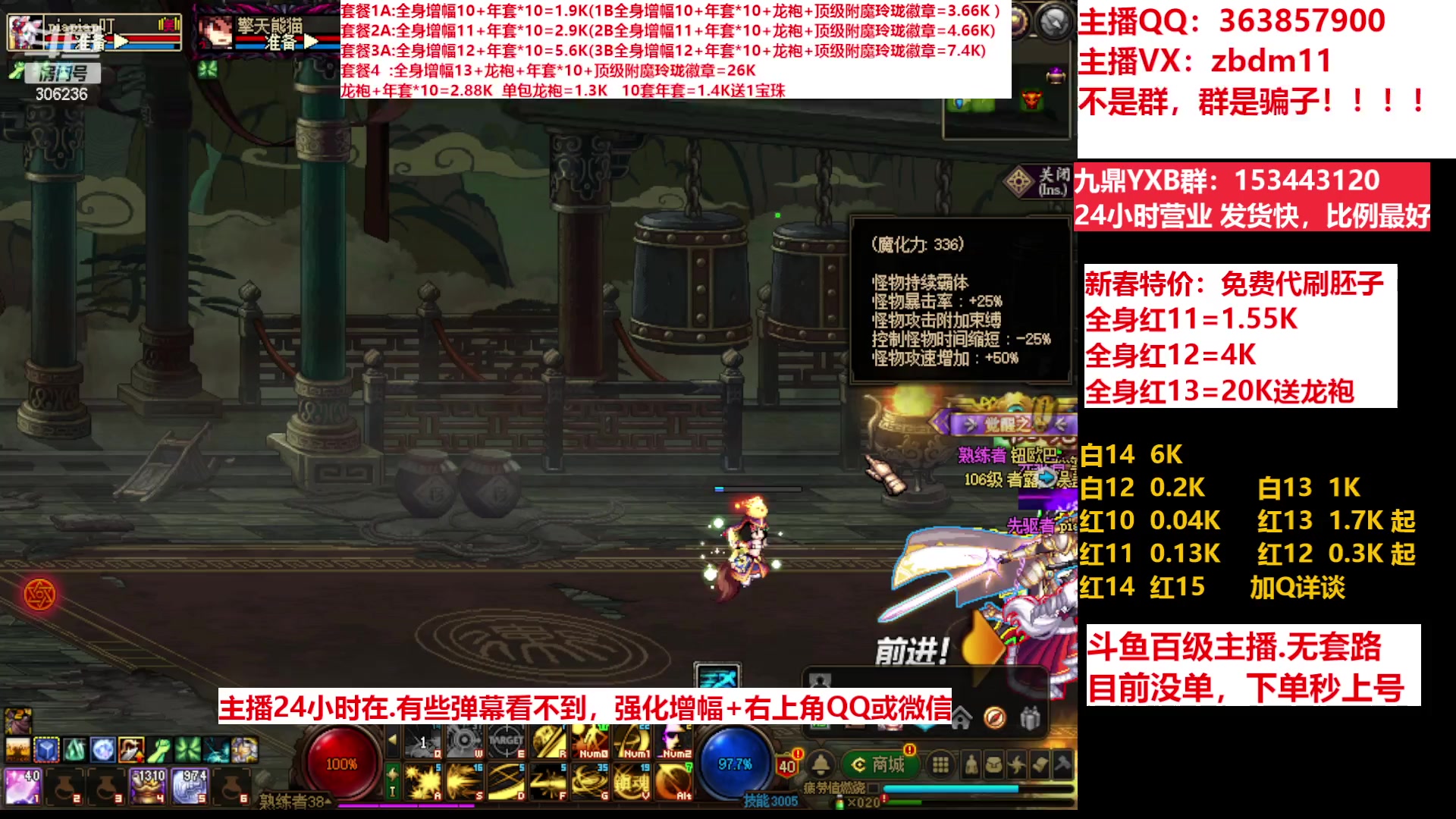 【2023-03-10 08点场】主播东门：东门：增幅强化套餐礼包