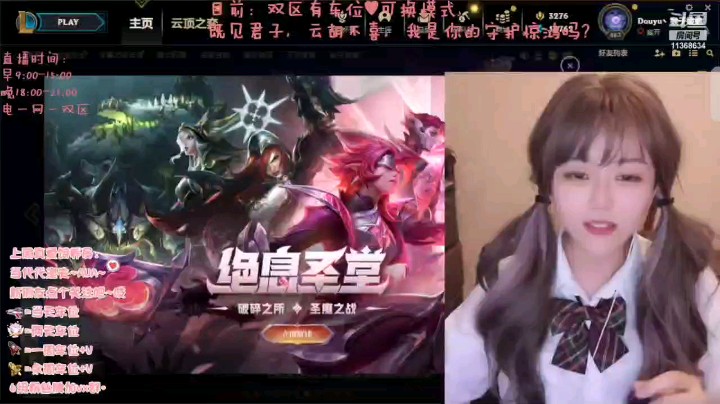 锐雯大魔王丷发布了一个斗鱼视频2023-03-10