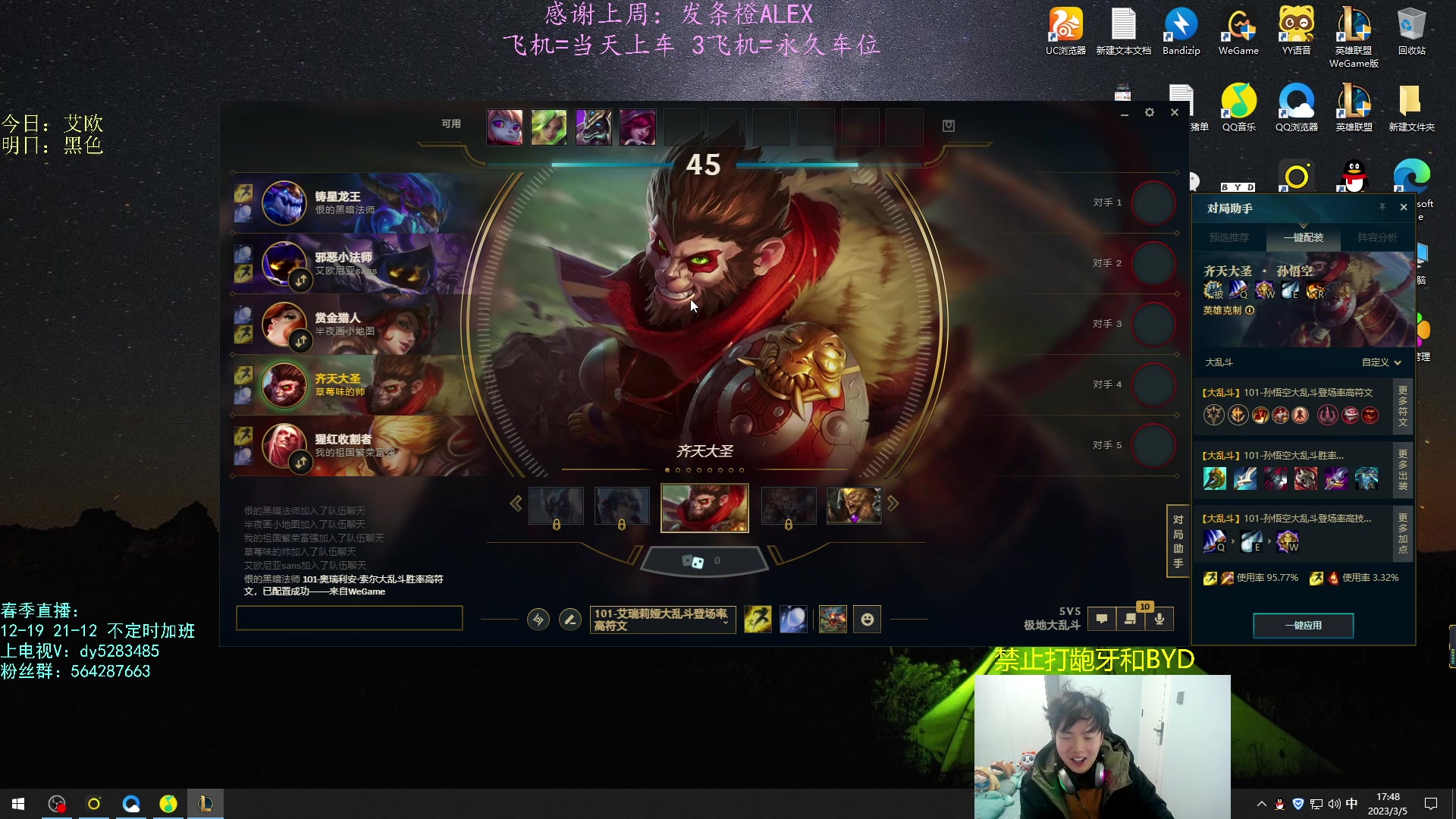 【2023-03-05 17点场】小阿超ccc：乱斗天才~电一有车位速！欢乐今宵~