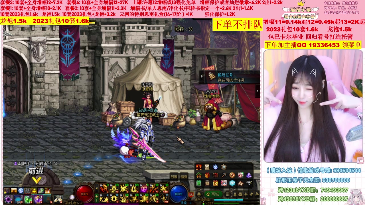 【2023-03-09 23点场】小雅妹妹m：♥️不排队巴卡尔年套增幅打造土罐碰瓷❥