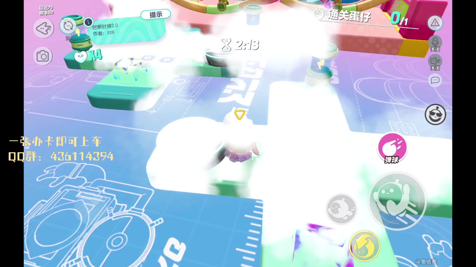 【2023-03-09 07点场】纸鸢飞路：蛋仔派对一起来玩吧