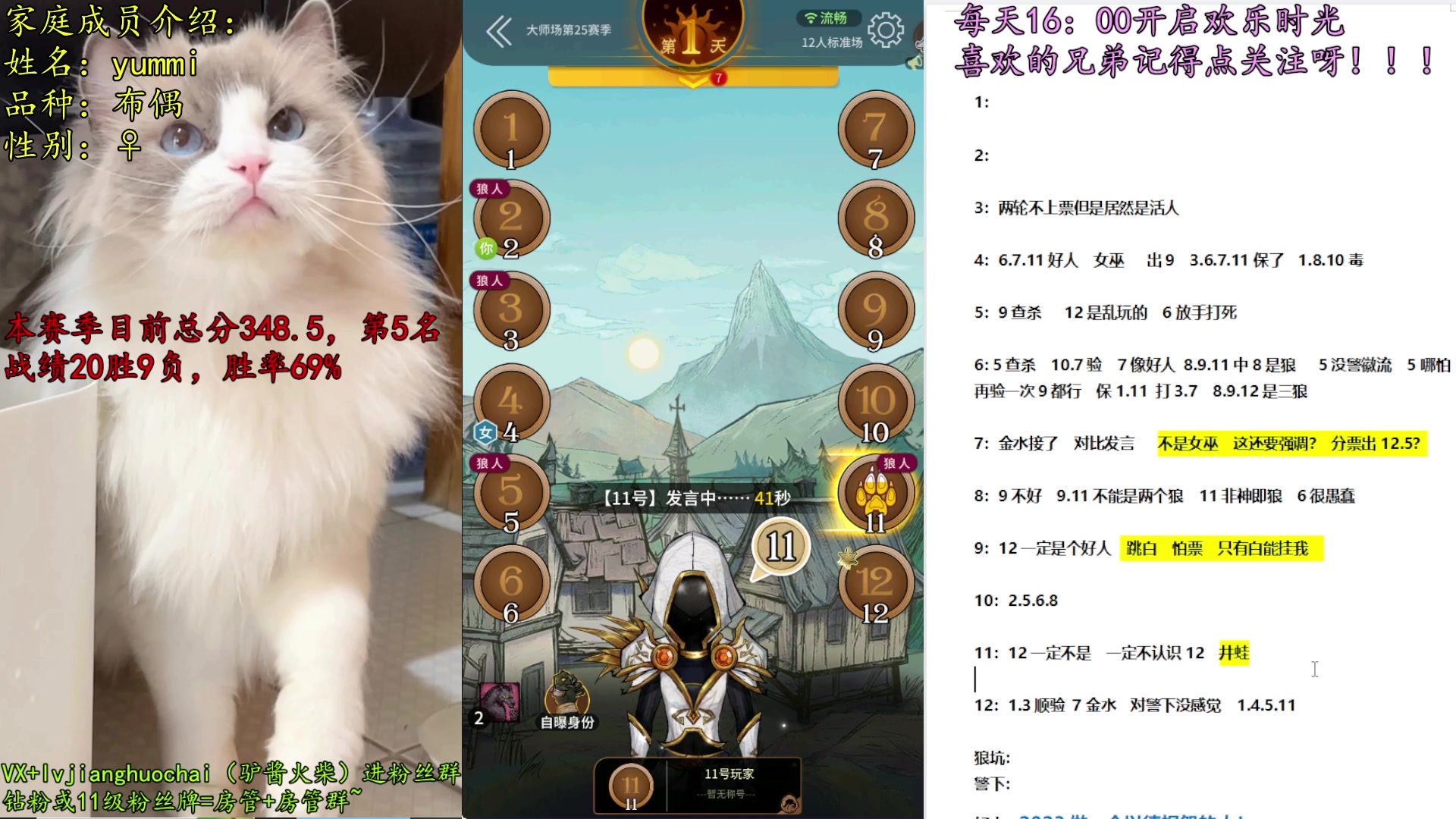 【2023-03-09 16点场】放飞自我的火柴：火柴：大师赛目前第2，冲顶！