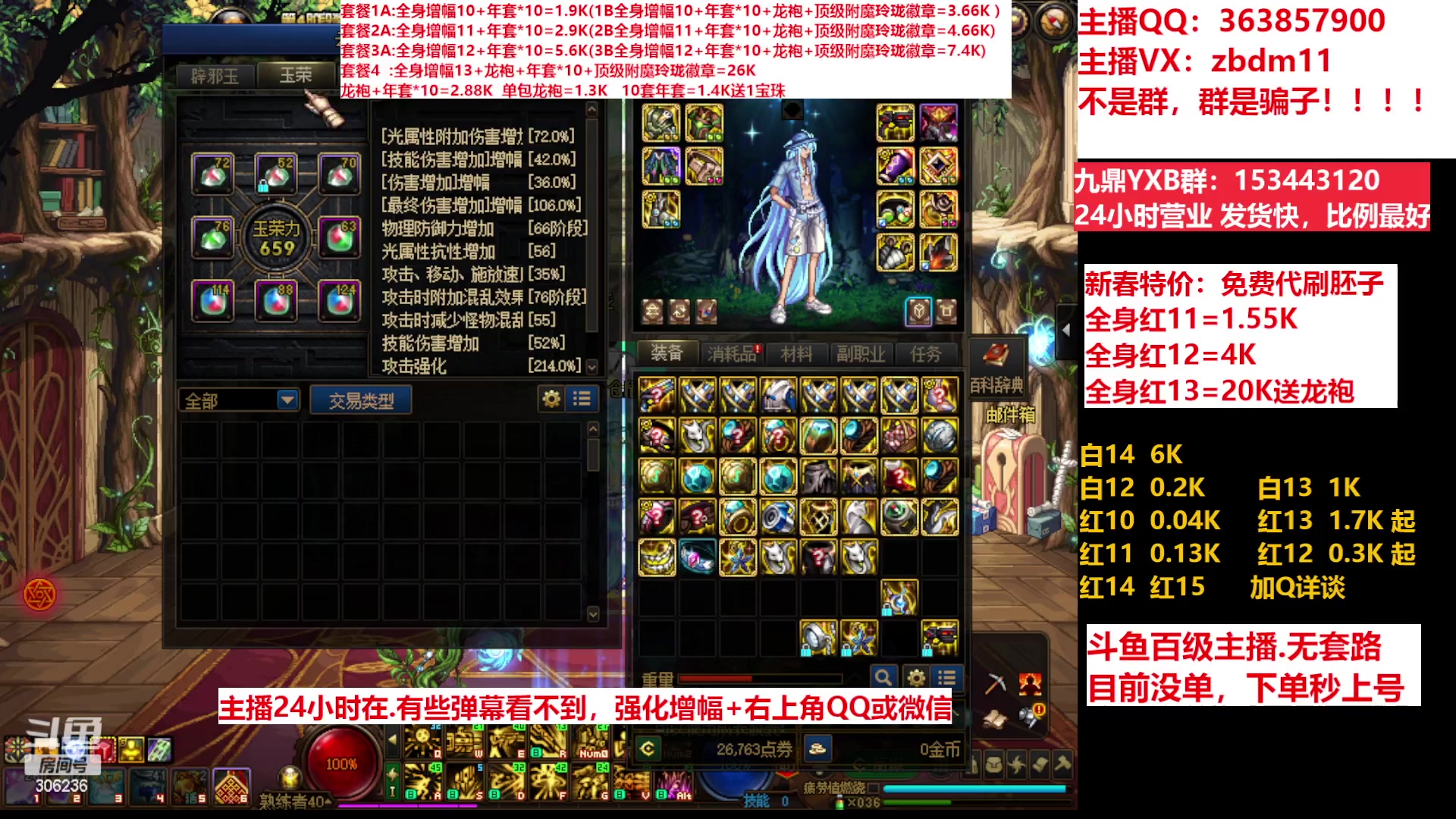 【2023-03-10 14点场】主播东门：东门：增幅强化套餐礼包
