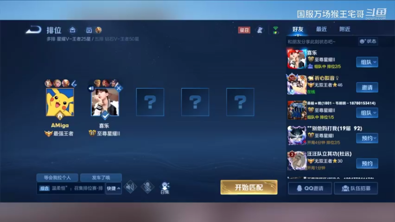 6万场孙悟空细节教学6