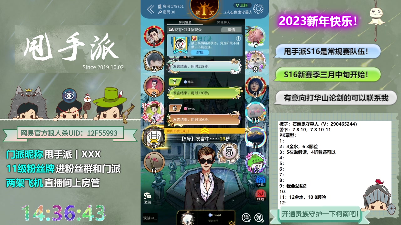 【2023-03-09 13点场】甩手派丨柯南：休赛期疯狂练发言#狼人杀官方#