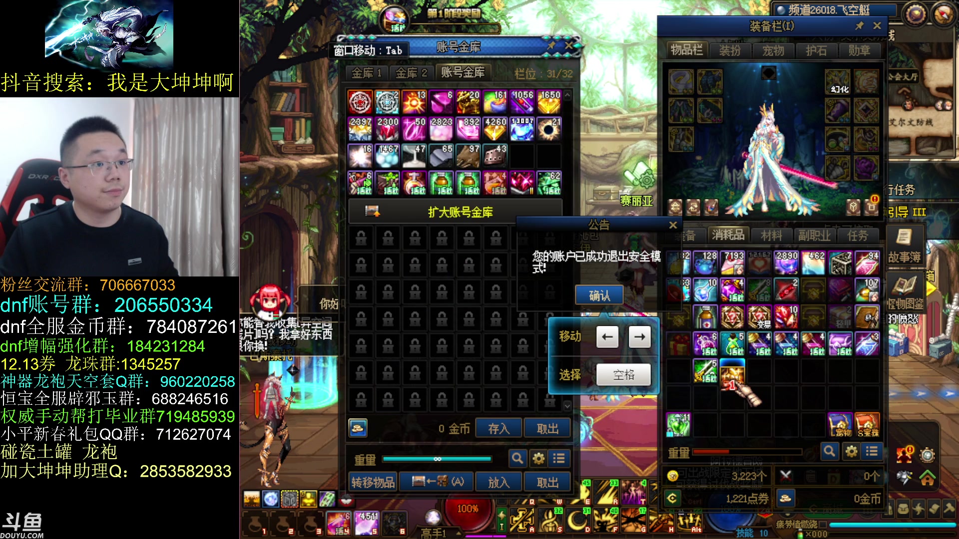 【2023-03-10 15点场】我是大坤坤啊：12点之前玩玩云上，之后问问他