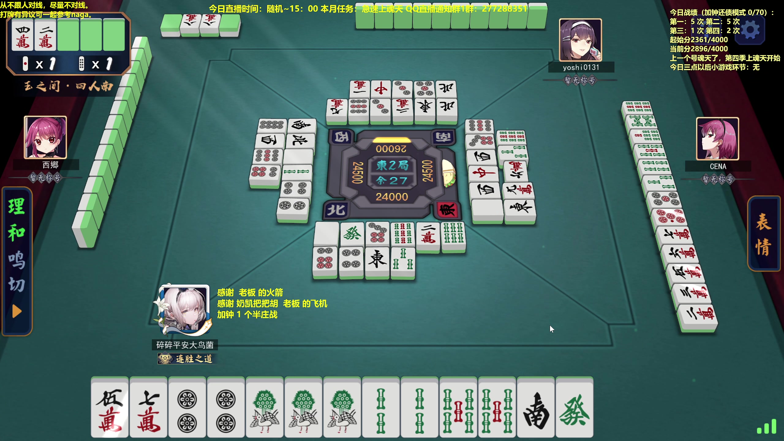 【2023-03-09 15点场】平平无奇安澜君：安澜雀魂：来了 来了