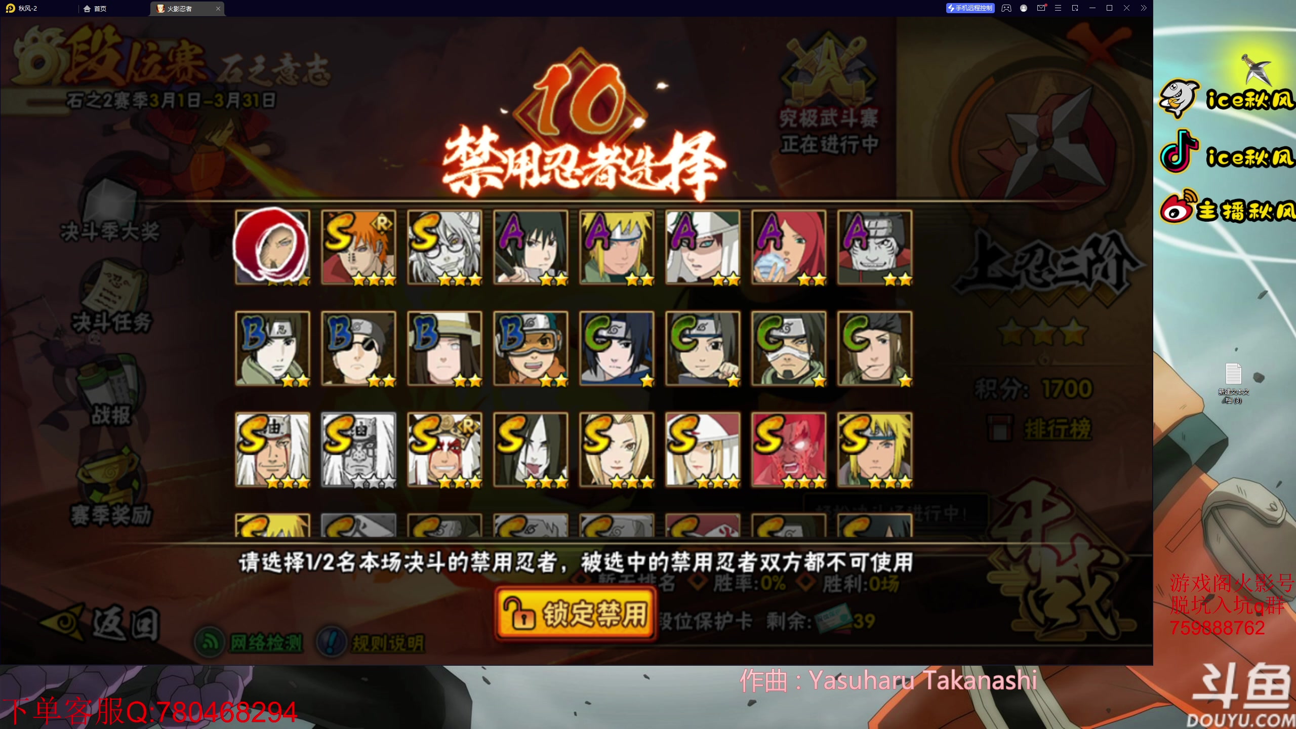 【2023-03-10 20点场】ice秋风：三月猛播之跨服争霸赛