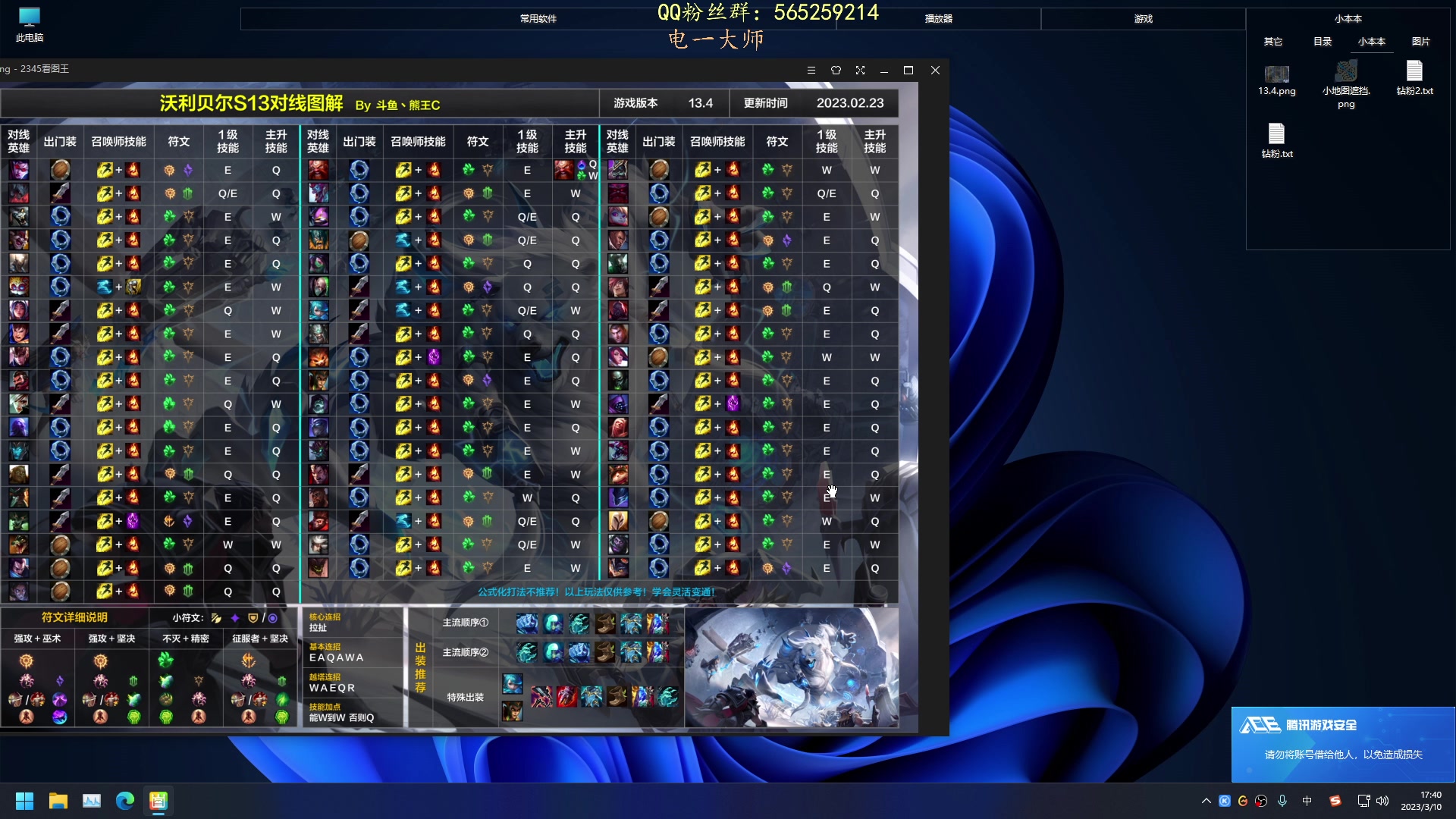 【2023-03-10 17点场】熊王c：熊王c：峡谷之巅挨打