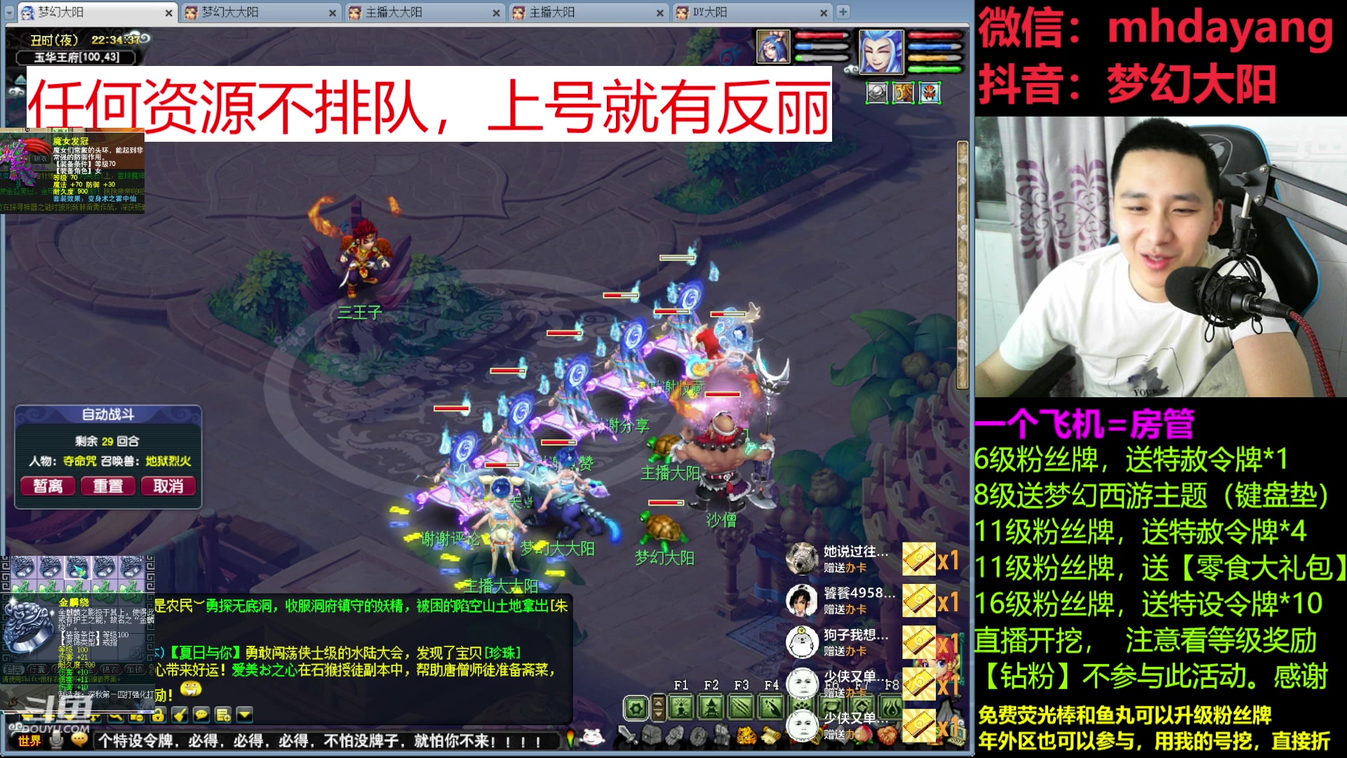 【2023-03-09 22点场】梦幻大阳：大阳：办卡送赦令牌*15！看规则再送哈~