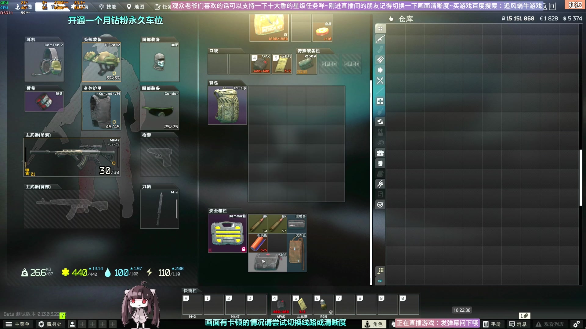 【2023-03-08 17点场】Biu十香：✨斗鱼第一画质✨钻粉永久车位✨逃离塔科夫