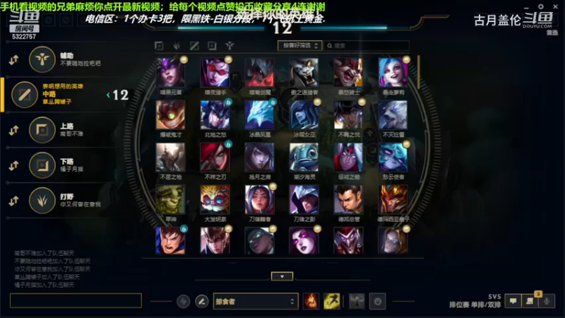 中单盖伦对线中单压缩，7-3结束游戏；小压1级.