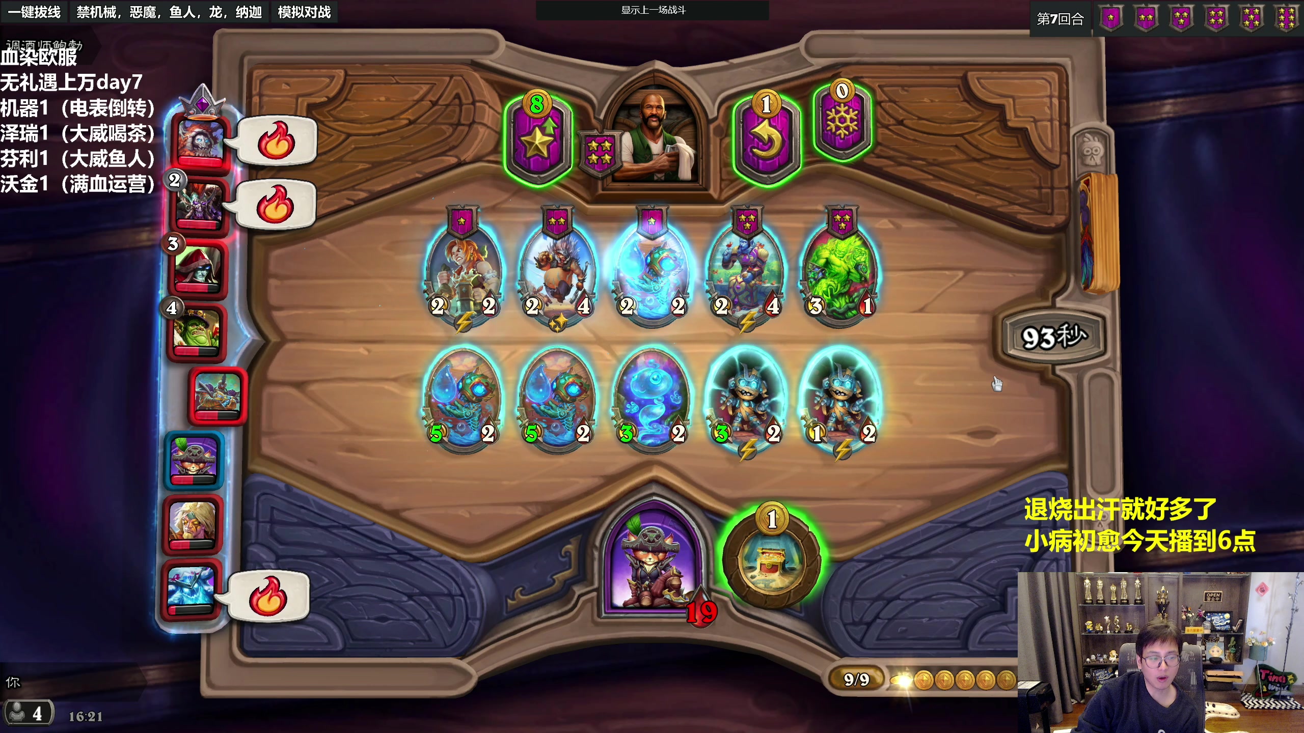 【2023-03-10 15点场】衣锦夜行：好一些了 小播