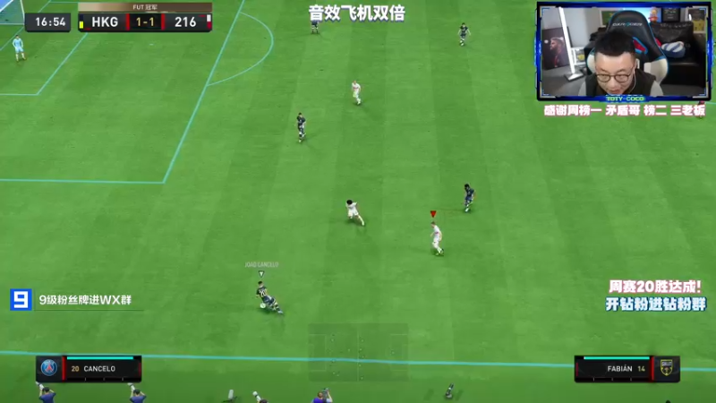 【2023-03-09 21点场】COCO花式FIFA：今晚必须绝地反击！为卢卡斯复仇