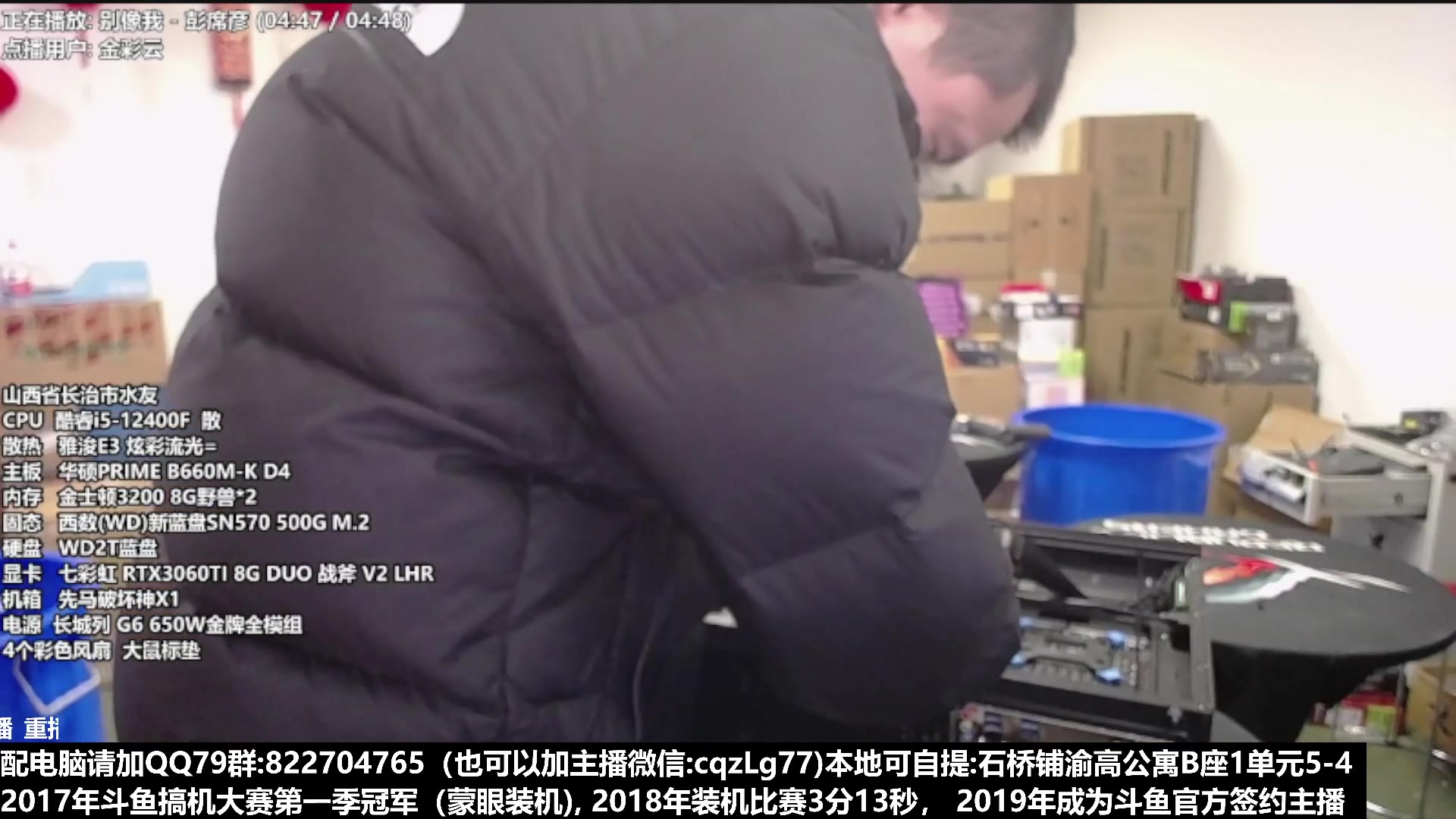 【2023-03-09 17点场】重庆刚哥金牌装机店：重庆刚哥 配电脑 五一活动筹备中