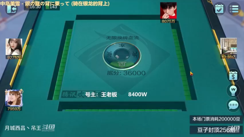 无限换牌，8000W两把没，也可以说是一把