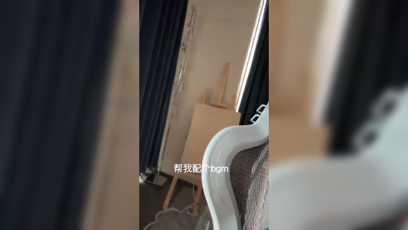 【呆妹】有没有热心网友帮我配个bgm显得纯欲一点