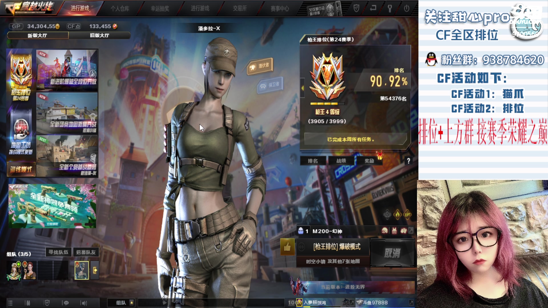 【2023-03-10 01点场】甜心pro：全区排位/新赛季最强下饭女枪手