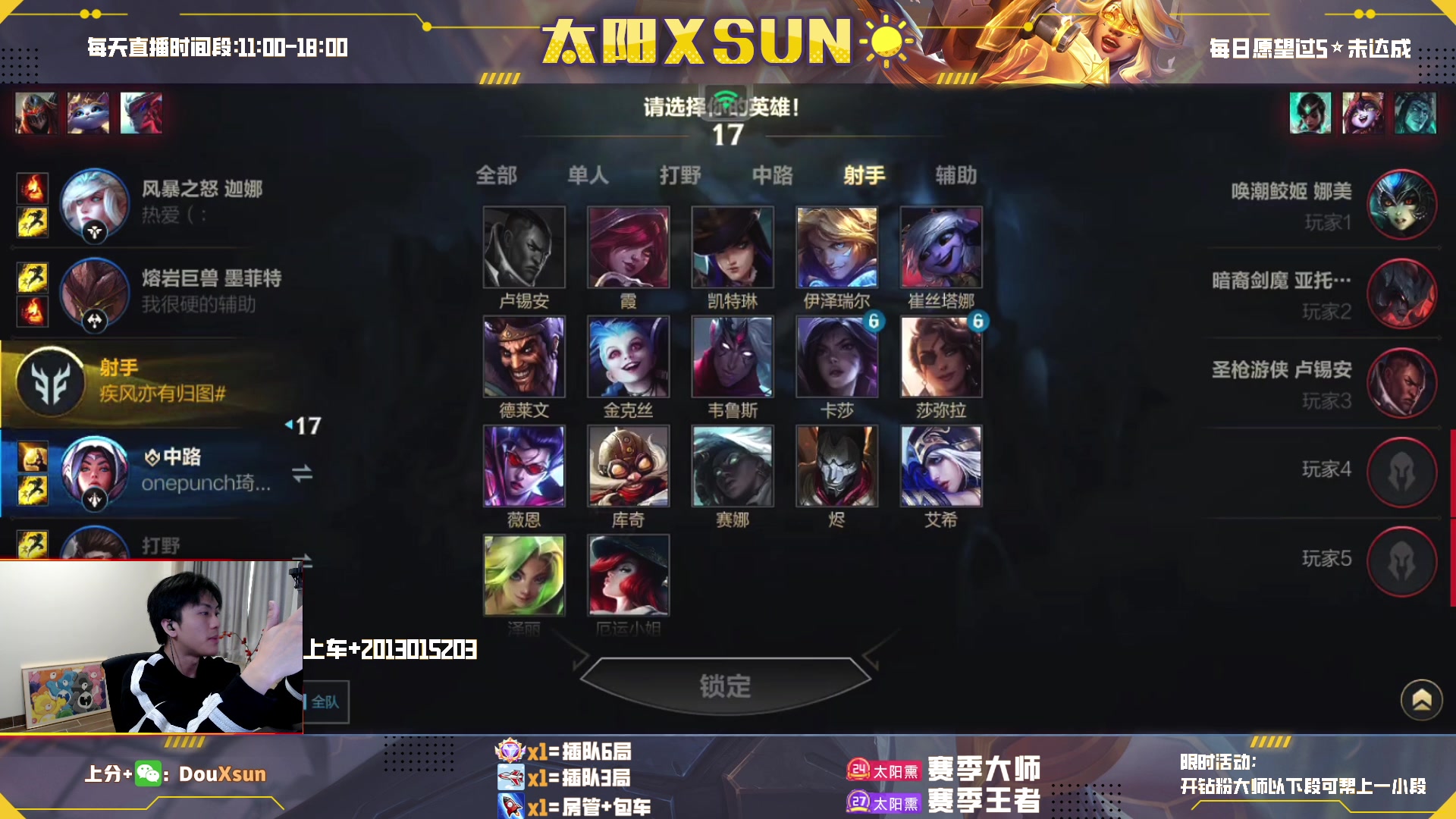 【2023-03-09 13点场】太阳Xsun：☀全ad教学*免费上车滴滴~