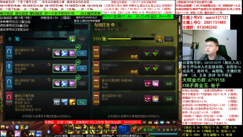 【DNF】今日不服的精彩时刻 20230310 07点场