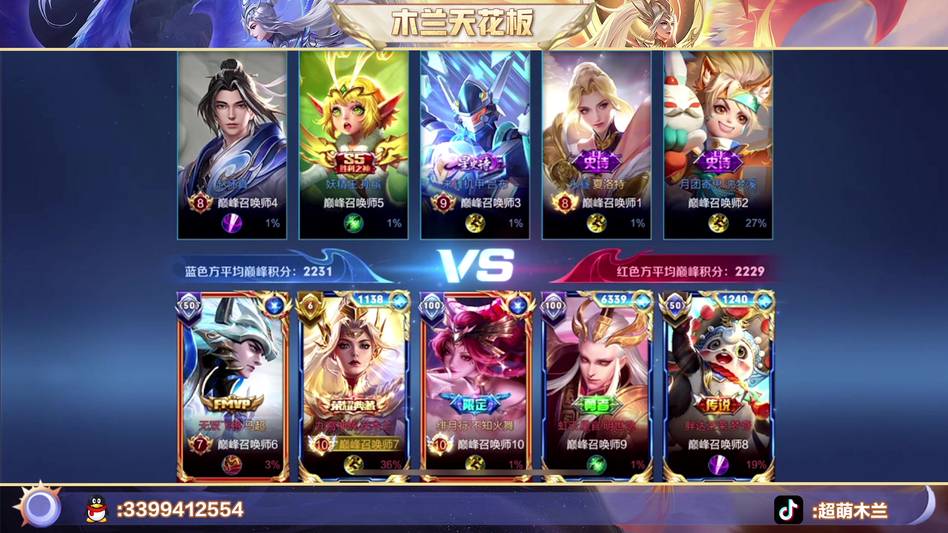 【2023-03-06 18点场】超萌木兰：百评小木兰冲第一