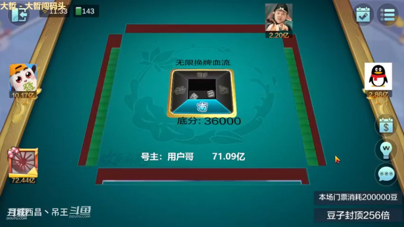 无限换牌，负1.39亿+正7681W