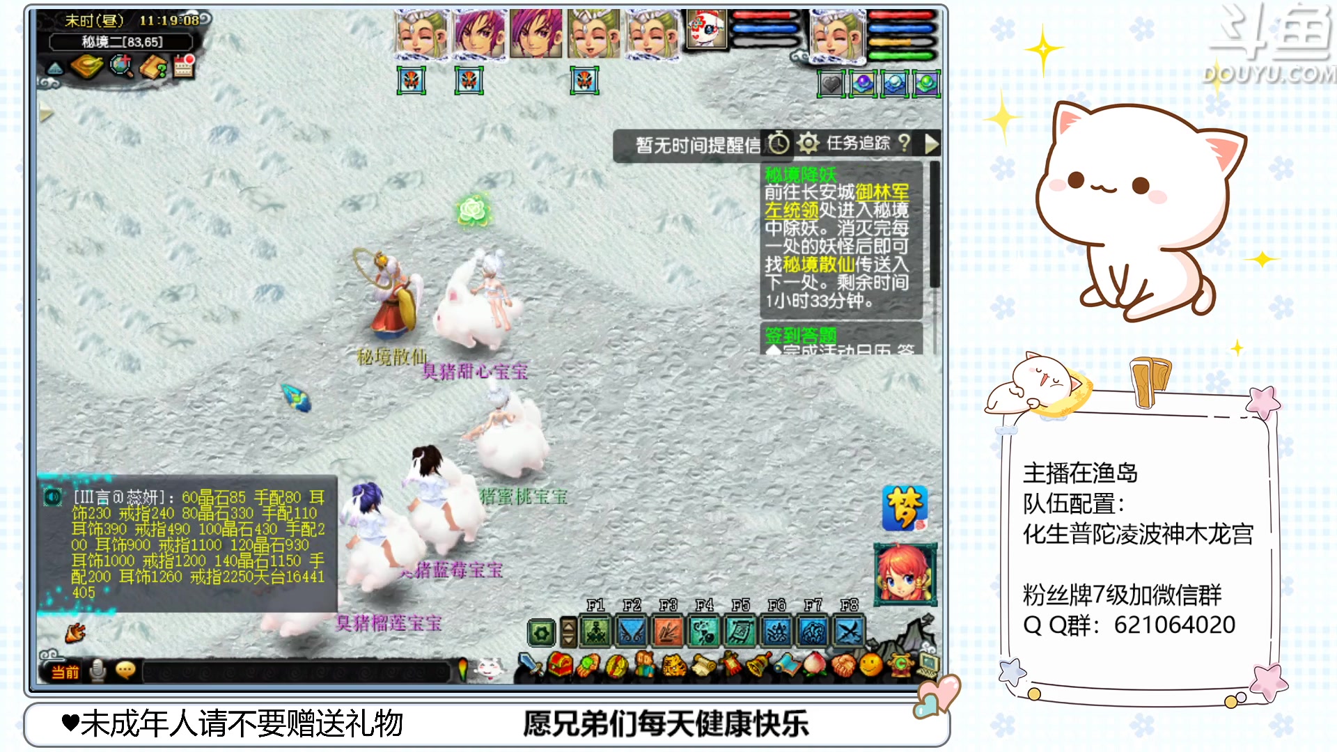 【2023-03-10 10点场】猪猪小仙女呀：渔岛175翻车车日常~