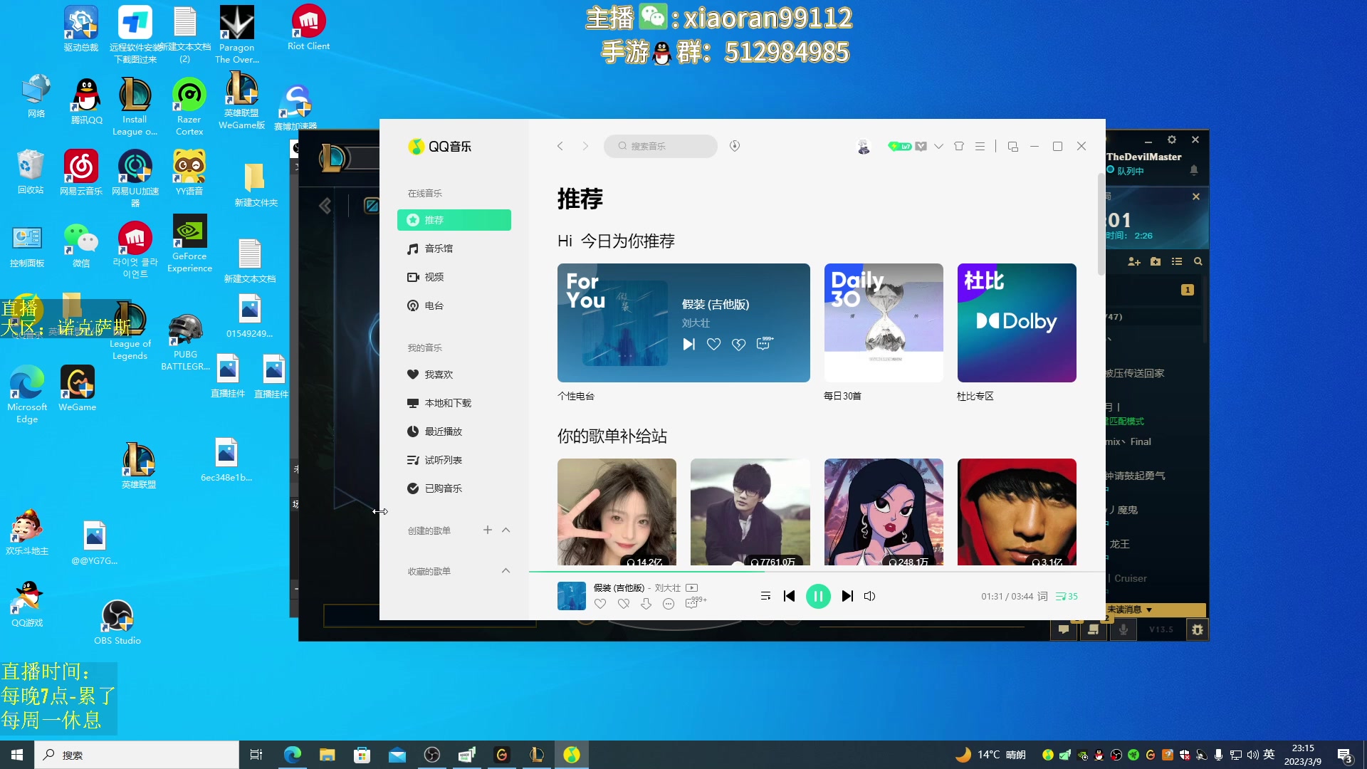【2023-03-09 22点场】Dy丶小然：刺客流狗头 沉浸式发育！！！