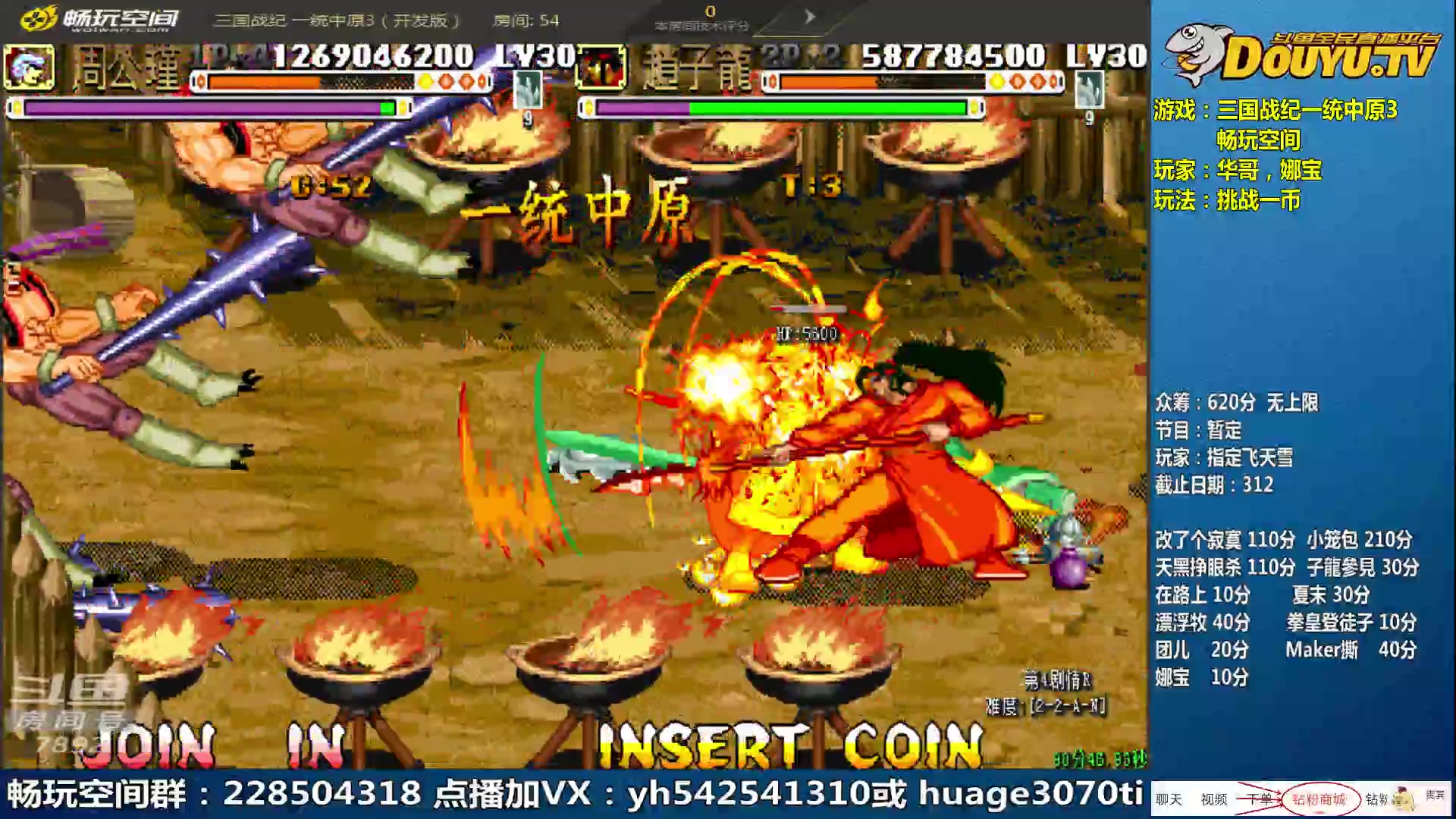 【2023-03-10 11点场】douyu素酒：三国战纪：各类修改版