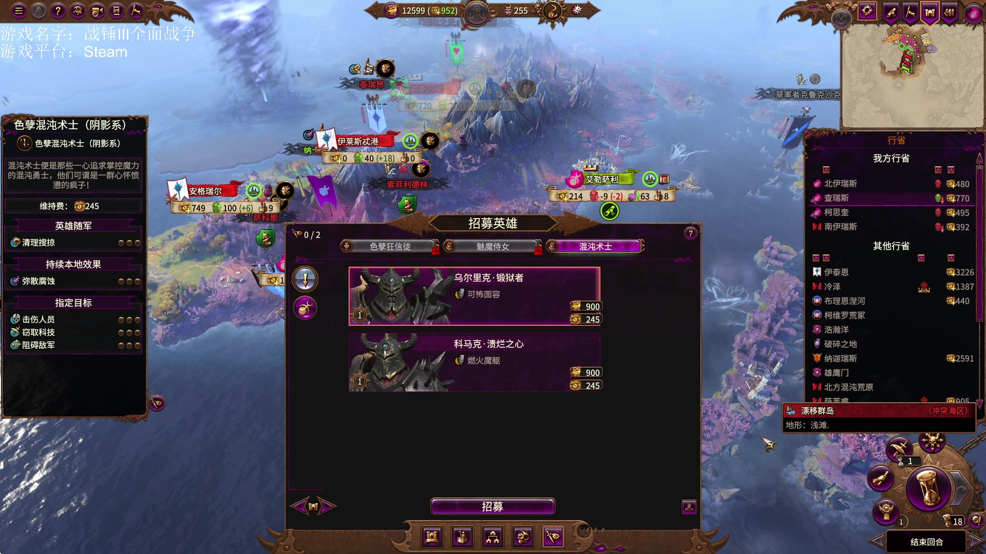 【2023-03-10 17点场】鱼的眼泪水知道：战锤Ⅲ全面战争