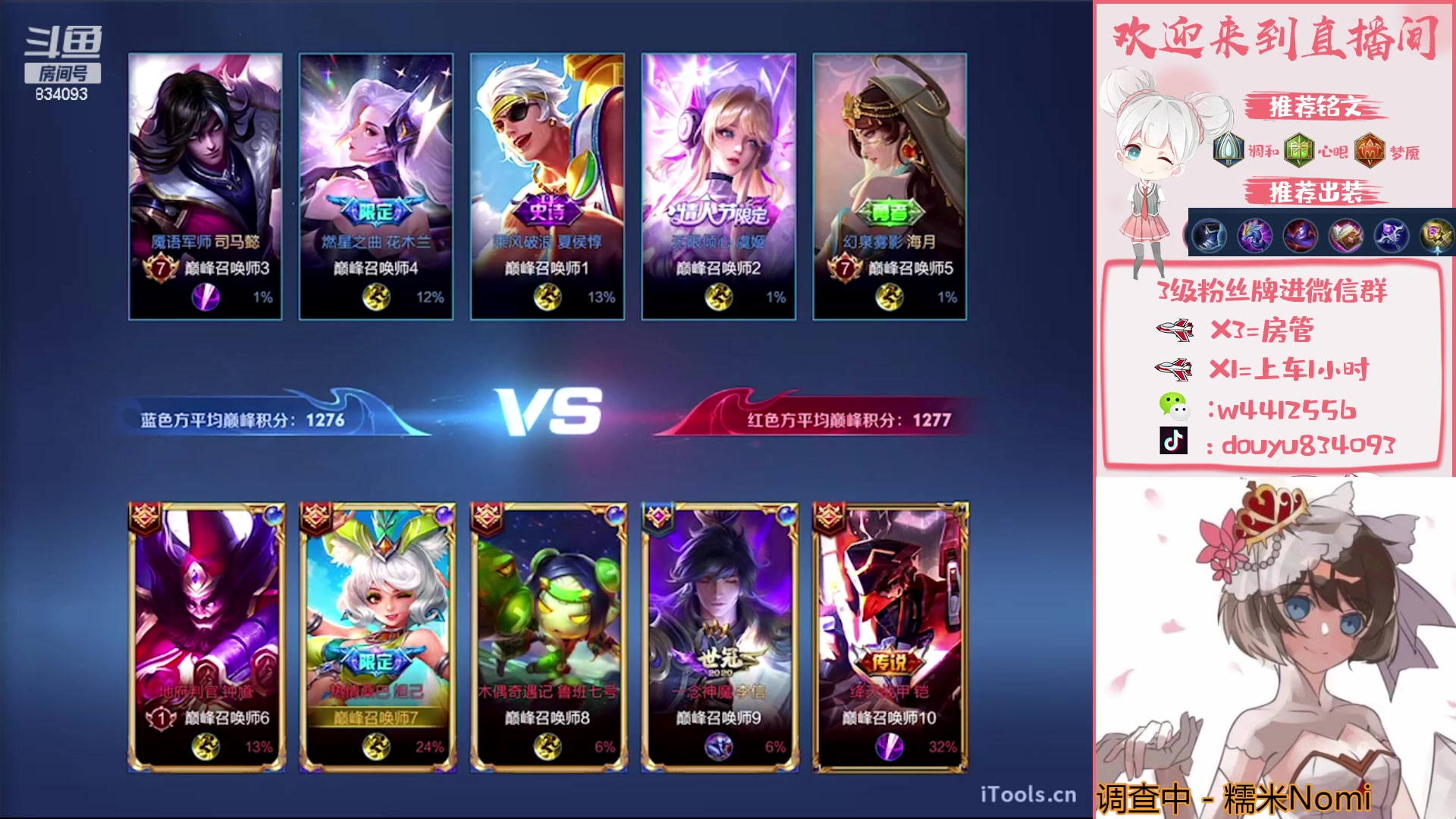 【2023-03-10 19点场】小飞Avery：国服小乔：小乔 妲己 绝活