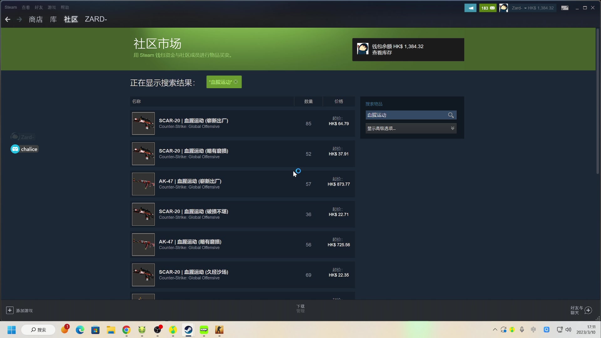 【2023-03-10 16点场】zard1991：zard1991 chill dude