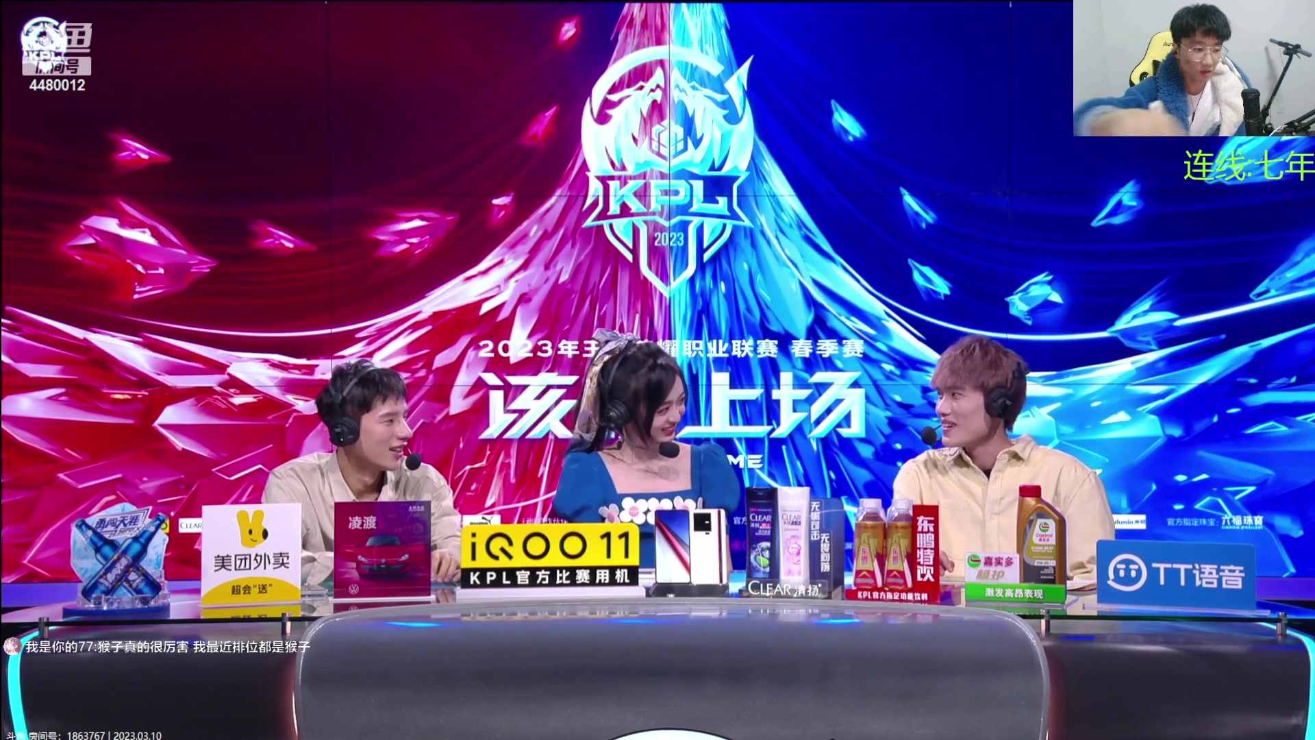 【2023-03-10 20点场】解说潇洒：连线七年解说：LGD  VS  KSG