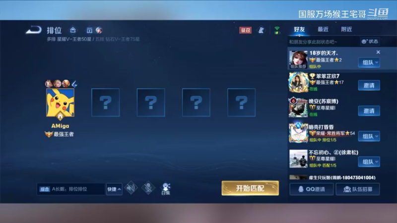 6万场孙悟空细节教学10