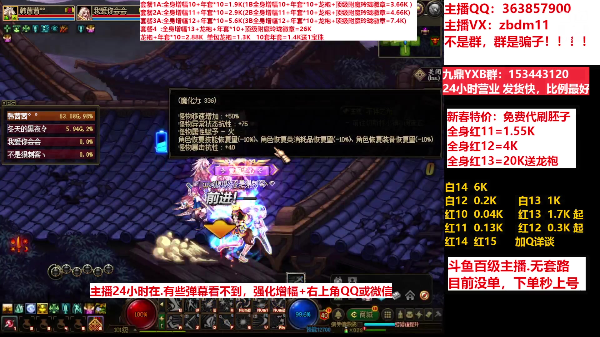 【2023-03-10 06点场】主播东门：东门：增幅强化套餐礼包