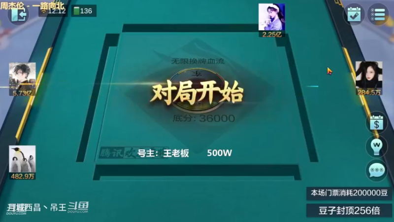 无限换牌，500W一把干到1.5亿